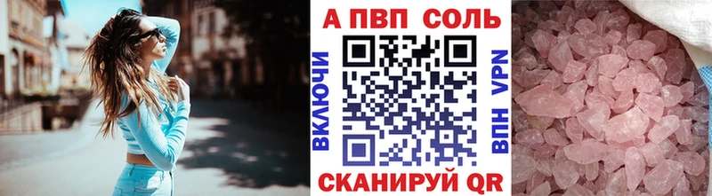 А ПВП VHQ  купить наркотик  Баймак 