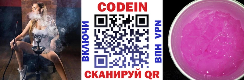 Кодеиновый сироп Lean Purple Drank  Баймак 