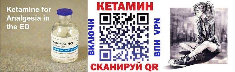 Кетамин VHQ Баймак