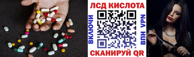 Лсд 25 экстази кислота  KRAKEN ссылки  Баймак 