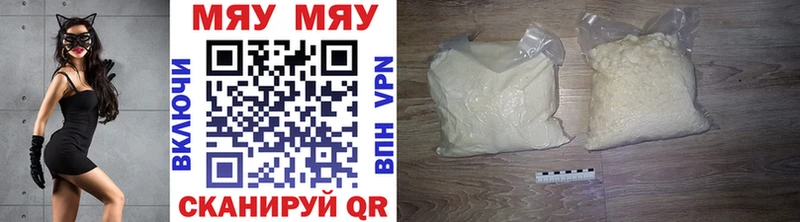 KRAKEN маркетплейс  Баймак  МЯУ-МЯУ 4 MMC 
