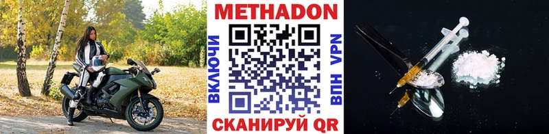 где купить наркоту  MEGA ССЫЛКА  Метадон мёд  Баймак 